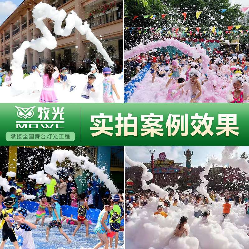 大型摇头泡沫机幼儿园水上乐园舞台游乐场喷射式泡沫粉户外泡泡机
