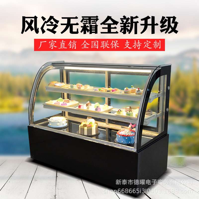 蛋糕柜冷藏展示柜商用水果柜熟食甜品冰柜风冷小型台式保鲜柜
