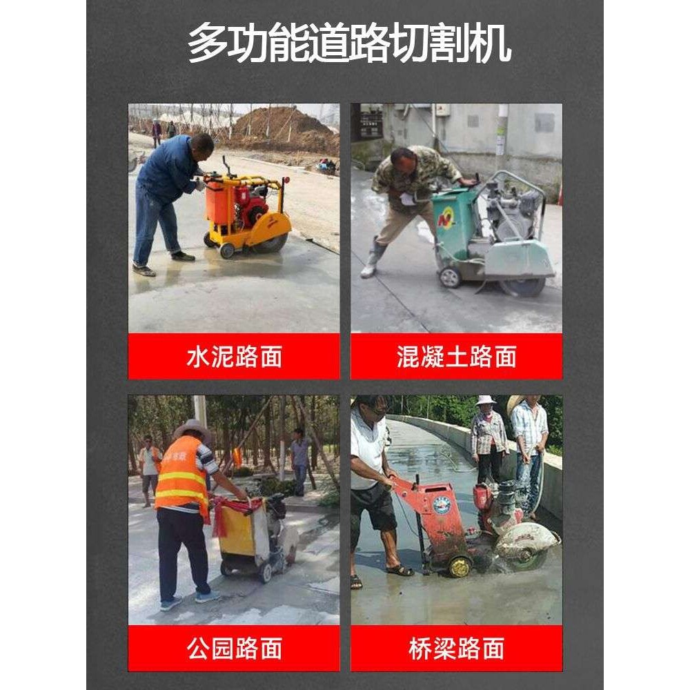 混凝土马路切割机水泥路切缝机汽油电动切路机柴油公路刻纹切割机
