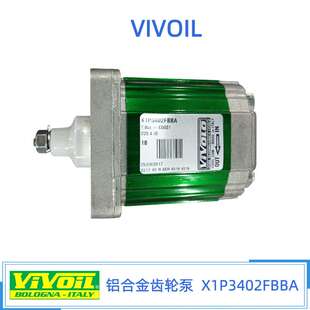意大利维沃尔X1P3401FBBA/X1P3402FBBA铝合金齿轮泵VIVOIL液压泵