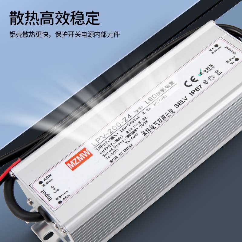 防水开关电源24V36V48伏220转12V 10A直流LED转换器LPV-200W250W