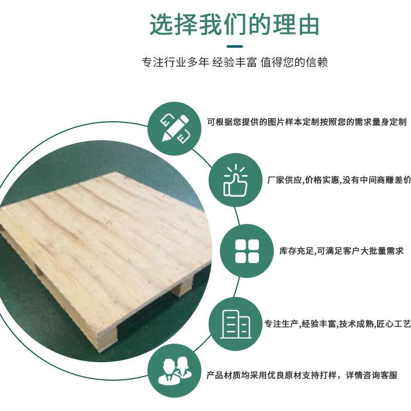 实木卡板叉免熏蒸垫板货架栈板胶合板托盘木制出口专用四面进叉