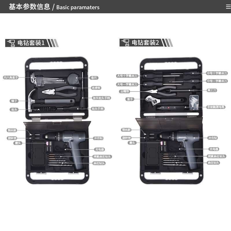 电工工具大全带电动冲击钻工具箱套装手提式便携工程装潢维修工具