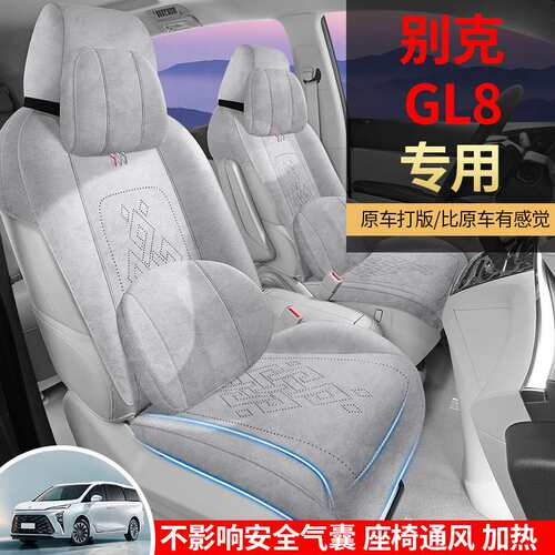 适用别克gl8汽车坐垫652公务舱座垫翻毛皮艾维亚陆尊ES马鞍座垫套