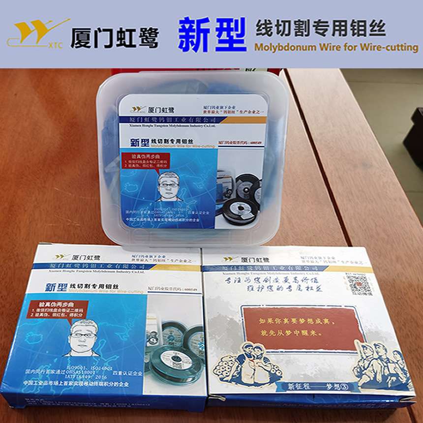 供应虹鹭S/T5/T8线切割钼丝Molybdenum wire大电流线切割钼丝图片