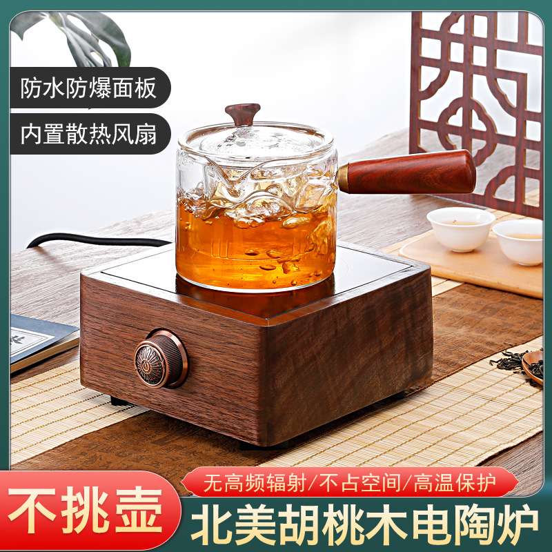 胡桃木电陶炉茶炉家用小型智能智能烧水壶泡茶专用煮茶炉茶具套装