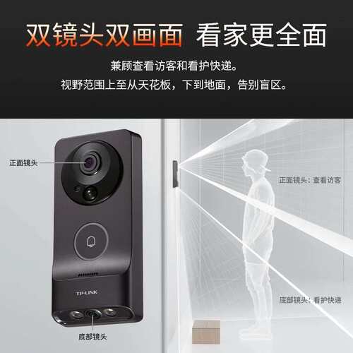 普联TP-LINK可视门铃 DB55C双摄 300万+200万超清监控tplink监控