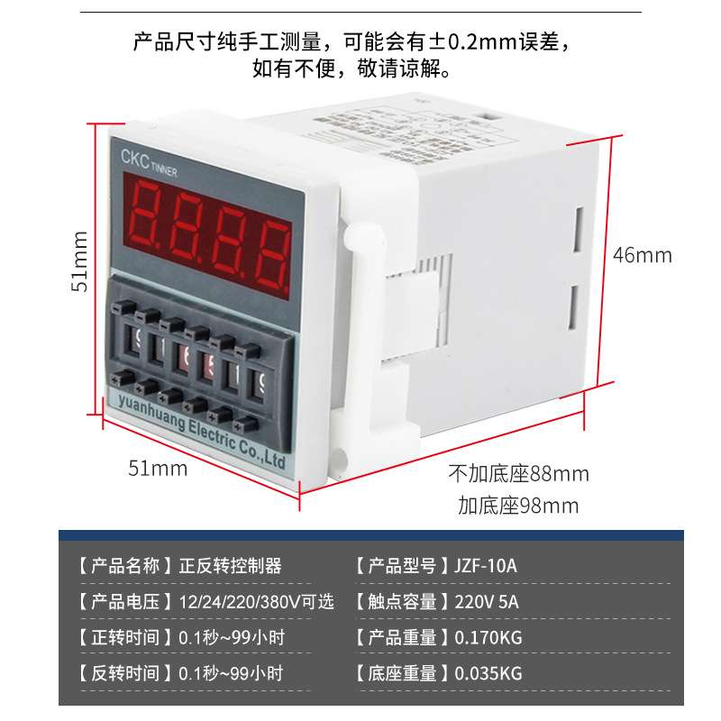 JZF-10正反转时间继电器控制器电机正反转自动控制器正反转定时