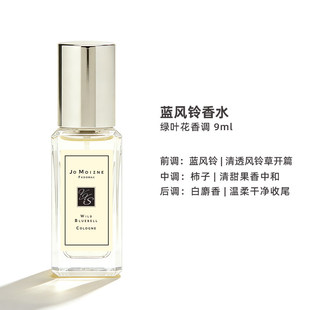 正品祖玛Q香蓝风铃香水/海盐/橙花/青柠/英国梨/小苍兰/鼠尾草9ml