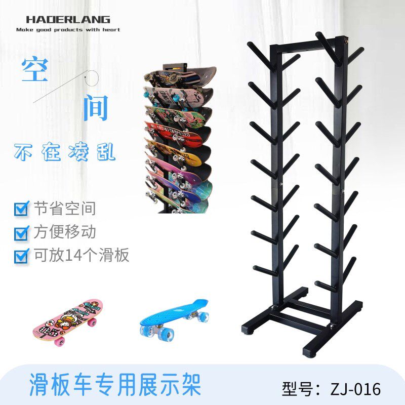 滑板车展示架 儿童活力板展示架 玩具车挂架木滑R板 鱼滑板展示架