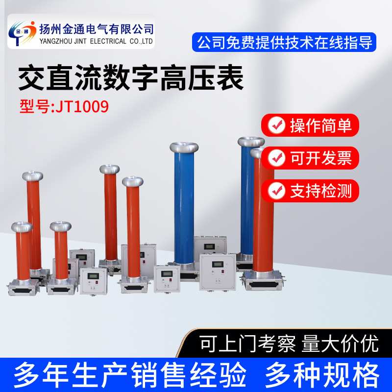 100KV150KV300KV交直流数字高压表千伏表/数字分压器交直流分压器