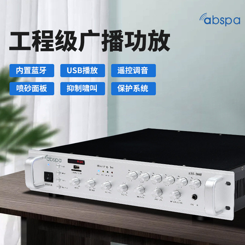 校园广播背景音乐系统多功能音响功放中学小学幼儿园 工厂公司用
