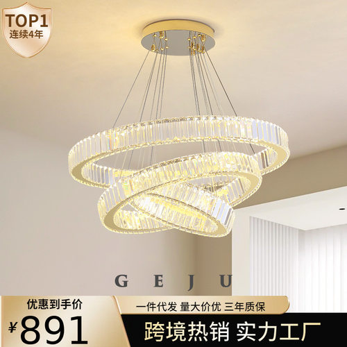 格居轻奢水晶客厅吊灯现代简约主灯卧室餐厅2024新款全屋套餐灯具
