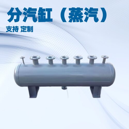 锅炉专用蒸汽分汽缸钢板厂家供应