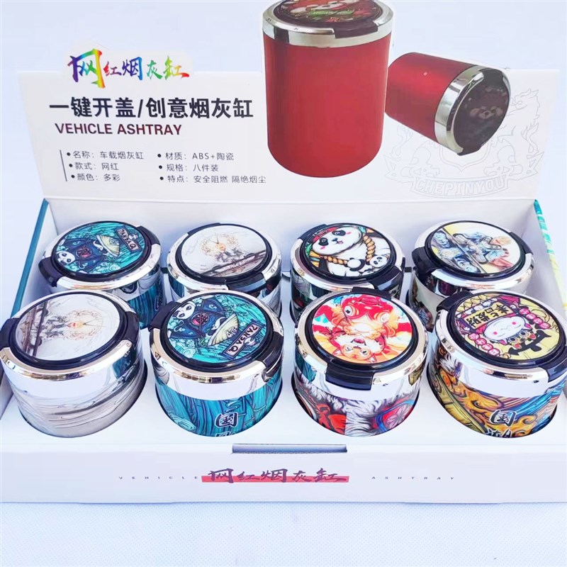 车载烟灰缸车内创意个性潮流v多功能汽车内用品国潮烟灰缸套装新