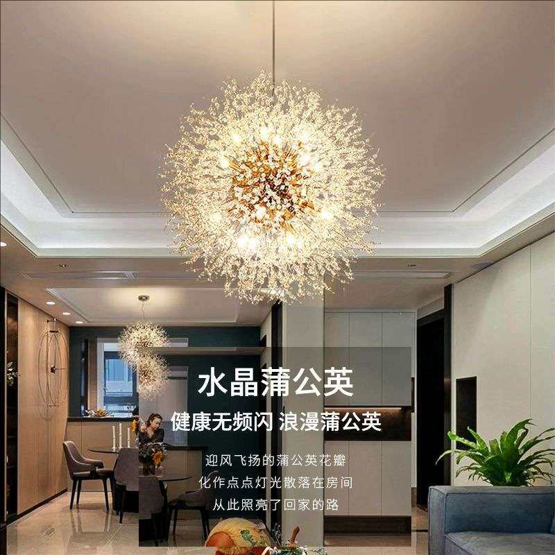 网红吊灯现代简约灯具服装店水晶卧室灯蒲公英轻奢主客厅餐厅灯饰