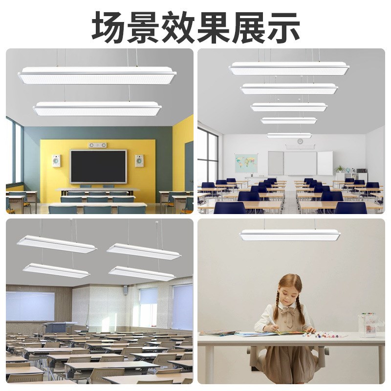 LED护眼教室灯全光谱高显预防近视学校教室改造国标Y照明办公吊灯