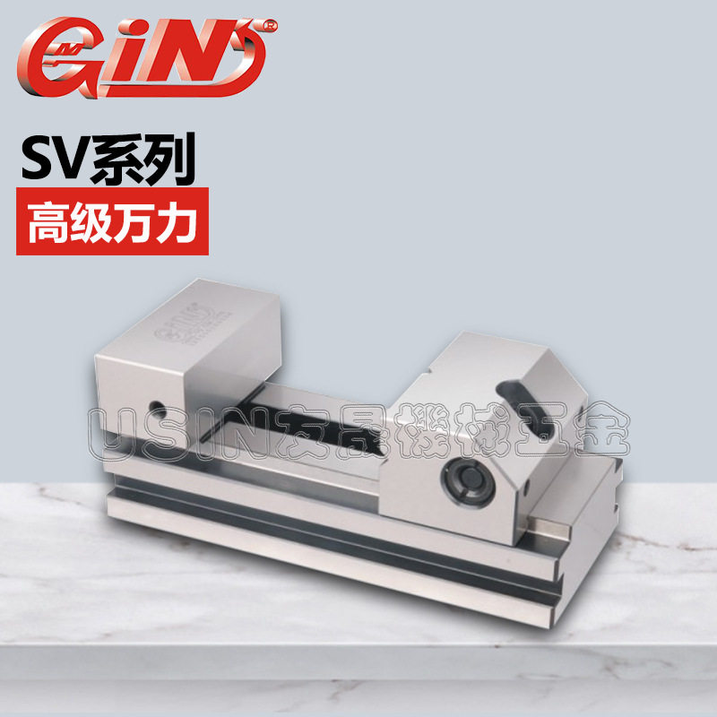 华南区总经销精展 高级万力 SV45 GIN虎钳 磨床批士 快动平口钳