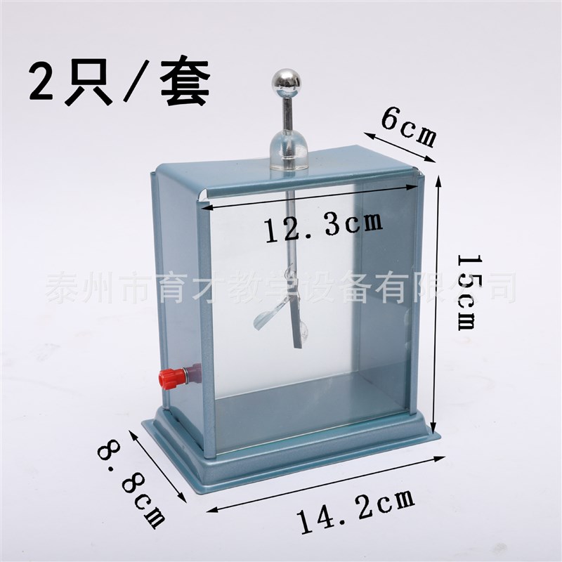 23005箔片验电器静电计天x津教学仪器教师用演示静电实验物理器材