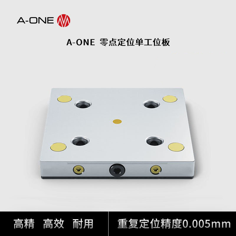 A-ONE五轴快锁单工位底板