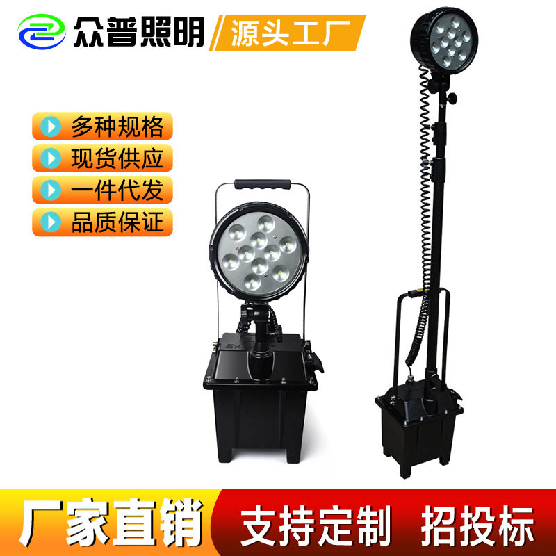 海洋王FW6101防爆移动探照灯可充电泛光灯led防汛手提应急工作灯