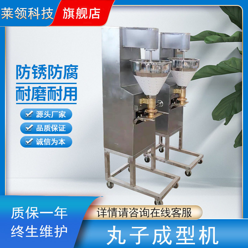 店用肉丸鱼丸机仿手工肉丸机自动挤压成型机多功能狮子头成型机器