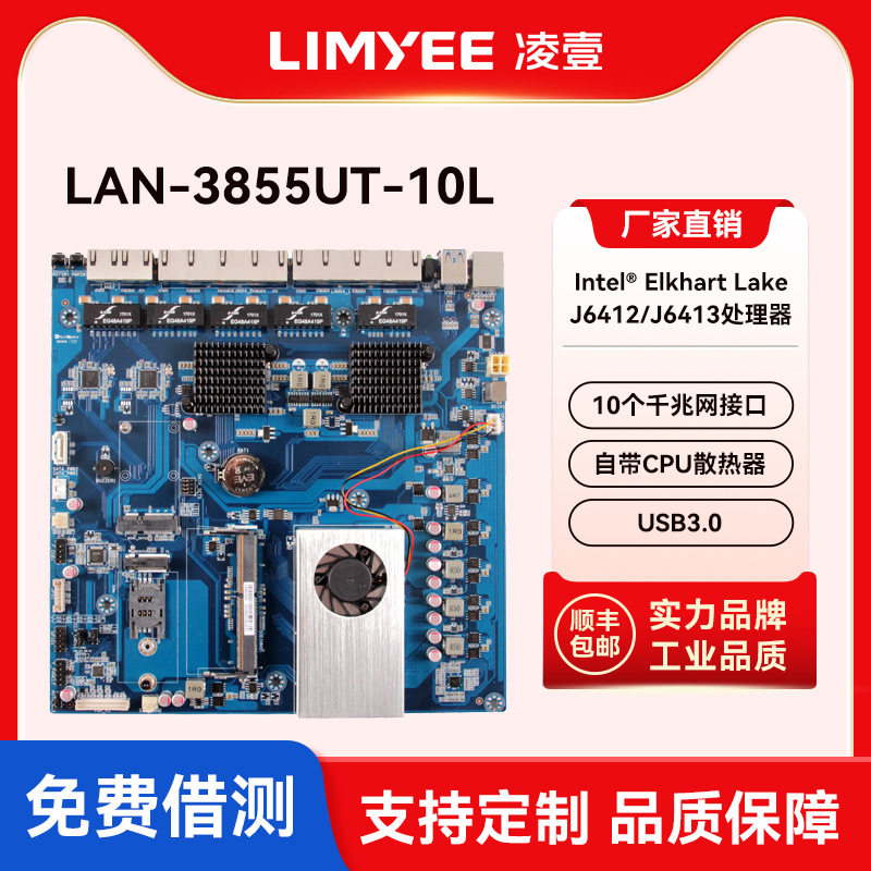凌壹3855U工控主板超市收银机集成双核CPU工控双网口广告一体机