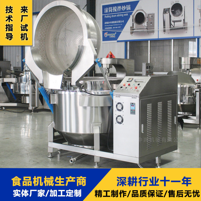 蒸汽加热可倾翻篮汤料分离漂烫锅