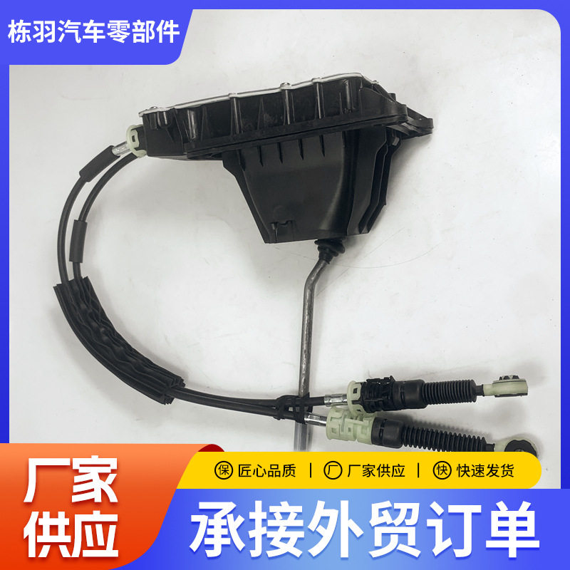 厂家供应日系适用雷诺换挡线机构349017122R34108-BC挂挡总成汽车