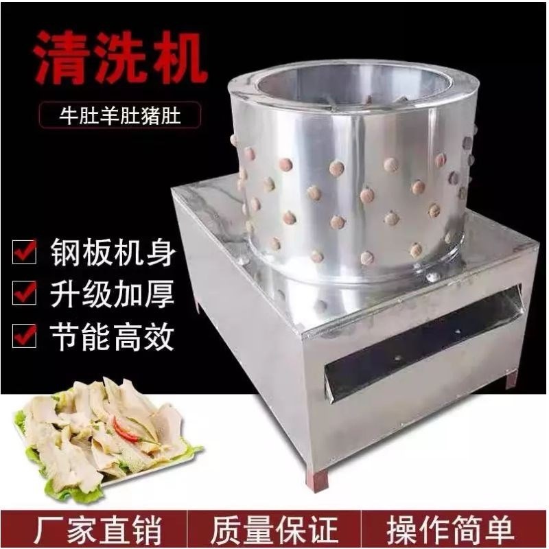 牛羊猪肚清洗机 全自动不锈钢牛肚羊肚猪M耳肠肚牛百叶脱毛清洗机