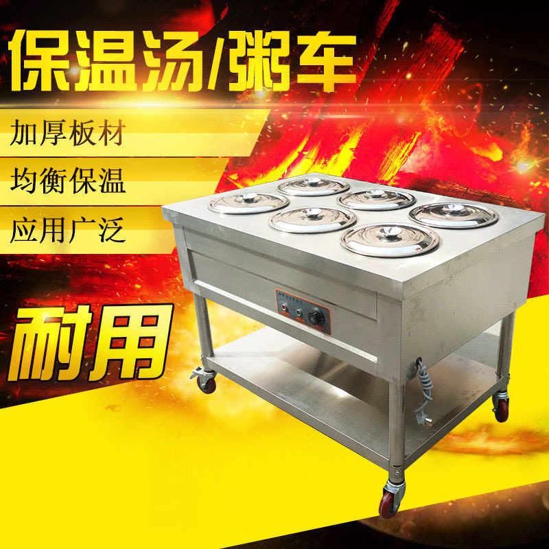 商用不锈钢保温粥车汤桶车保温汤桶保温台保温售饭台保温汤台
