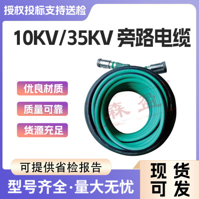 10KV架空线路铜丝柔性引接线