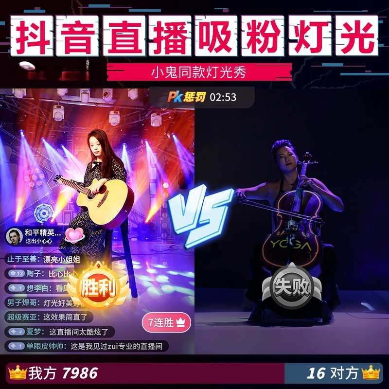网红直播间灯光全套设备直播室灯光设计方案补光灯氛围灯上门调试