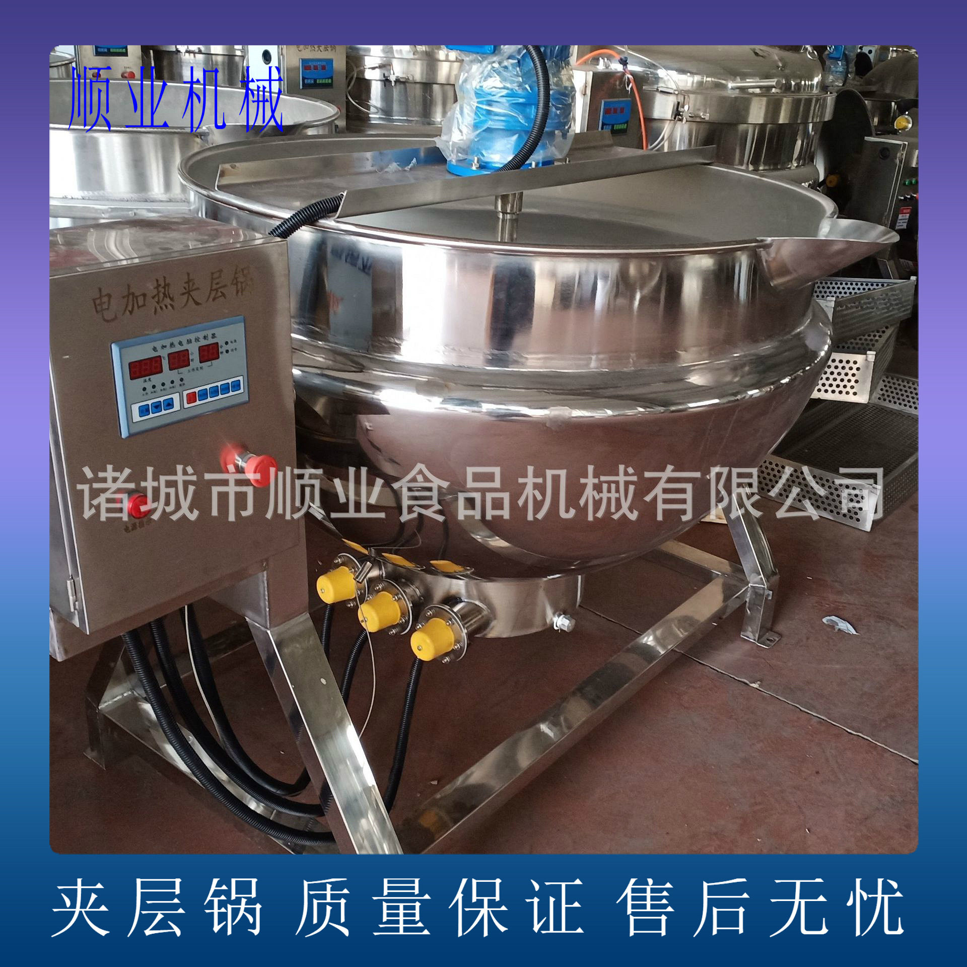 亳州百香果秋梨膏卤煮夹层锅