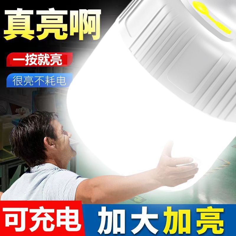 LED充电灯泡户外超亮吊灯家用停电应急无线充电移动照明灯