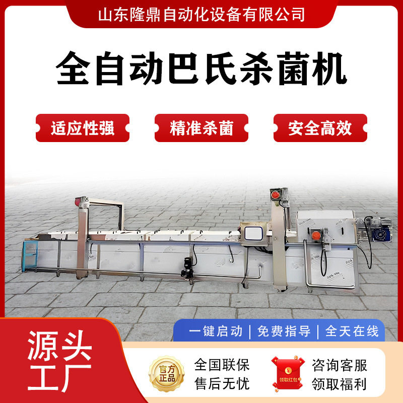 卤藕片笋豆瓣酱巴氏低温杀菌线