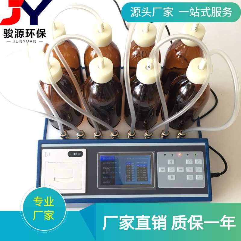 新品上市遥控式BOD快速测定仪 JY-801型无汞压差法BOD测定仪