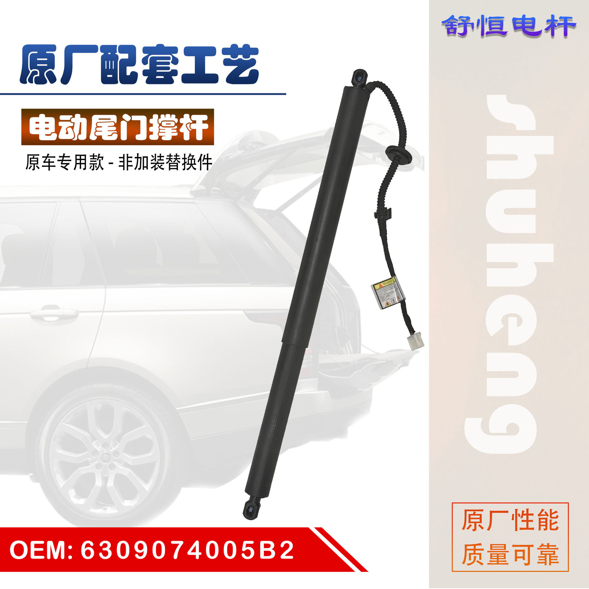 工厂现货批发6309074005B2适用于众泰T700汽车电动尾门撑杆