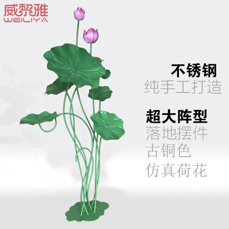 铁艺荷花摆件酒店大堂大厅不锈钢雕塑景观工艺P金属荷叶落地装饰