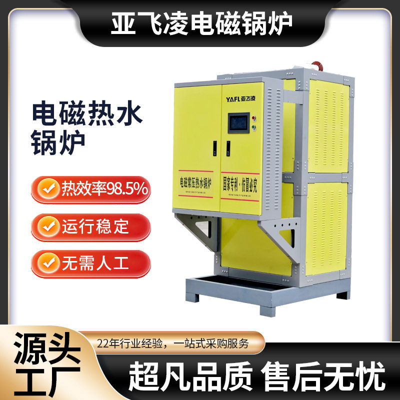 大型供暖设备 电热水锅炉 电磁热水锅炉 厂房供暖设备 供暖电锅炉