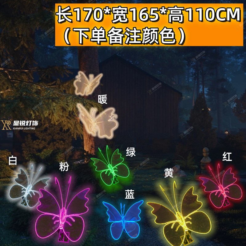 LED动态蝴蝶灯发光户外草坪花园造型灯L地插景观灯带支架彩蝶灯