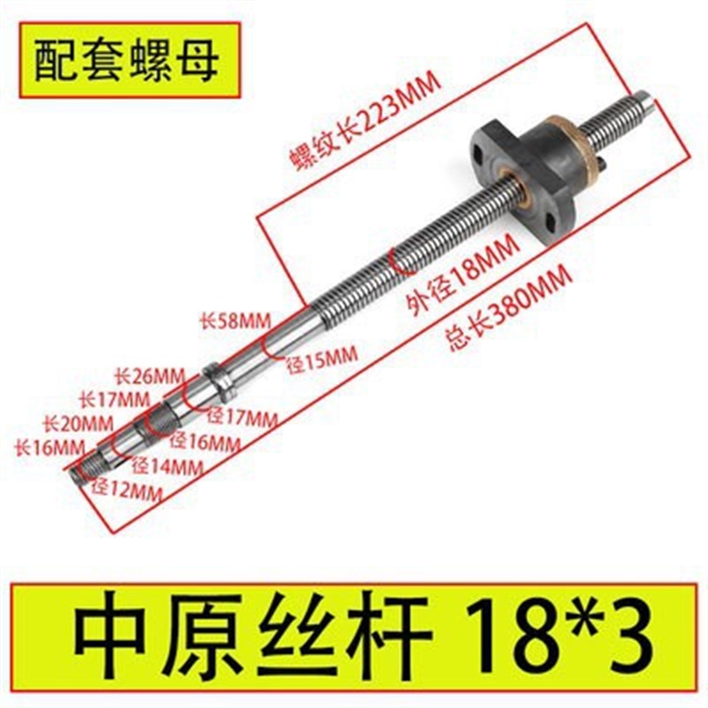 龙浩线切割配件大全丝筒丝杆东方富茂振威德威长光龙浩Z快走丝机