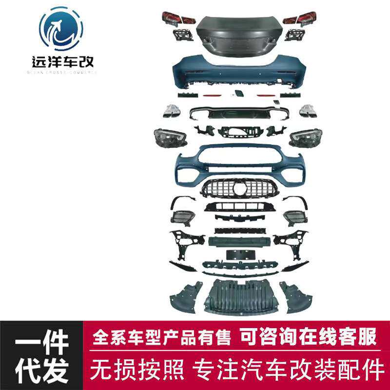 适用奔驰E W213前期升级E63AMG/迈巴赫包围套件 汽车配件