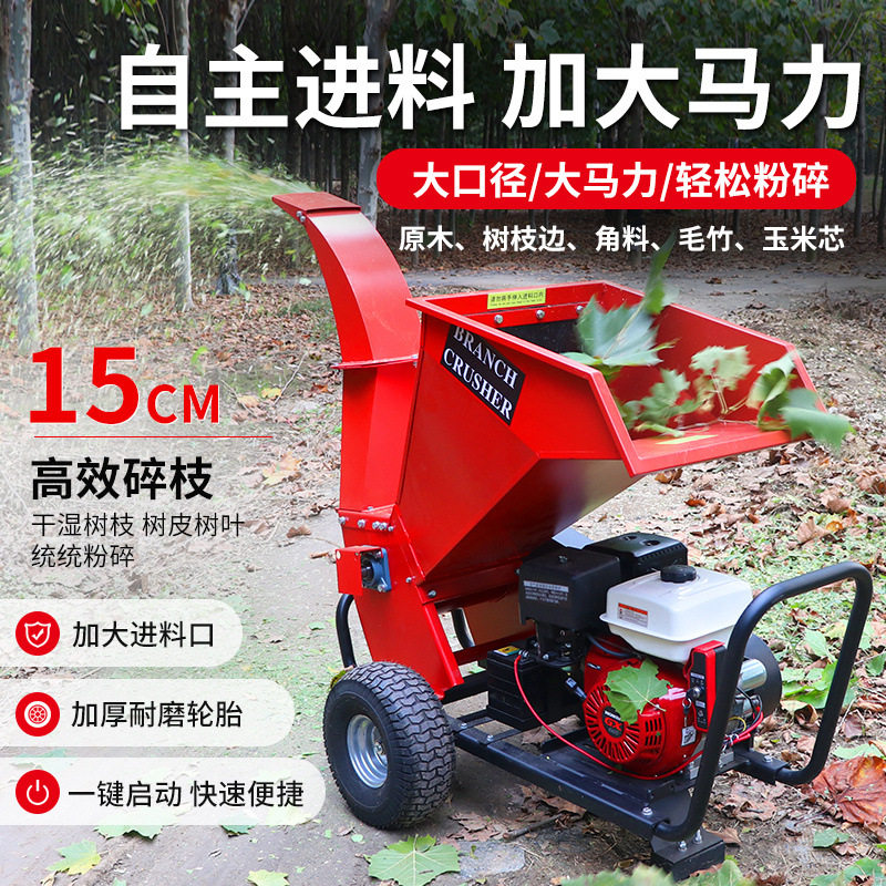 农用林园移动式树枝粉碎机