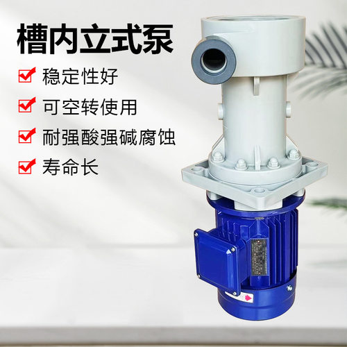 永利兴PP耐酸碱化工泵