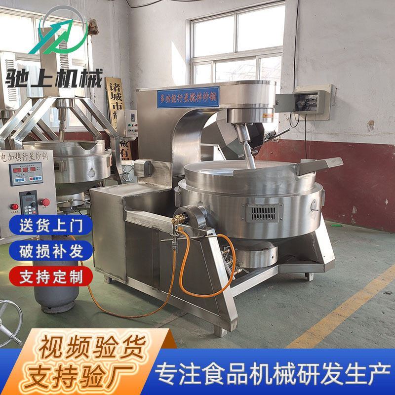 面粉搅拌炒锅 包子馅料炒锅 电磁加热行星炒锅商用火锅底料炒料机