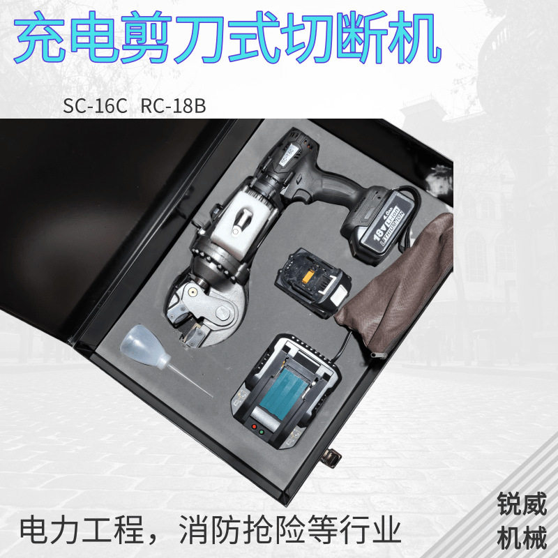 电动液压钢筋切断机小型手提便携式全自动充电螺纹钢剪切截断剪刀