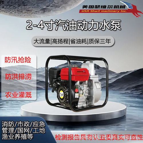 4寸汽油机水泵自吸泵瑟维尔SW4CQY进口动力农业灌溉防汛质保三年