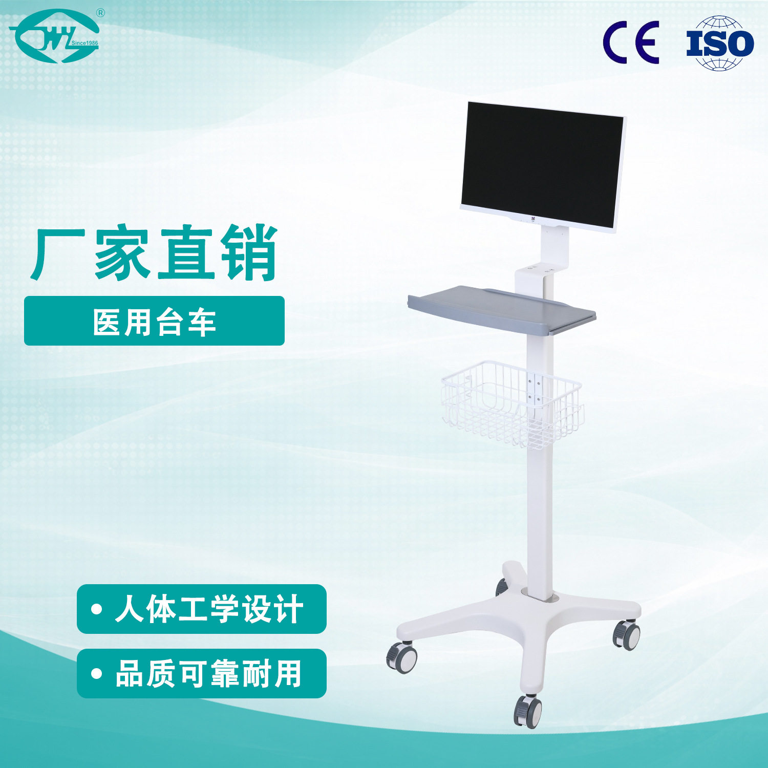 伟业静音移动电脑推车带键盘托