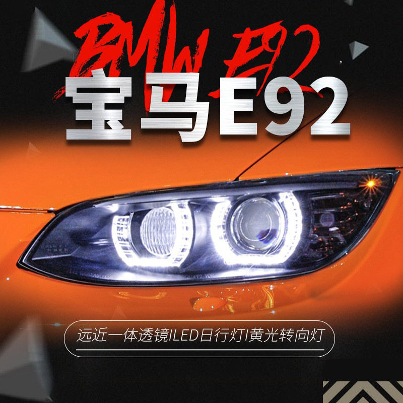 适用于宝马E92大灯总成330 335 M3改装LED天使眼透镜氙气大灯E93